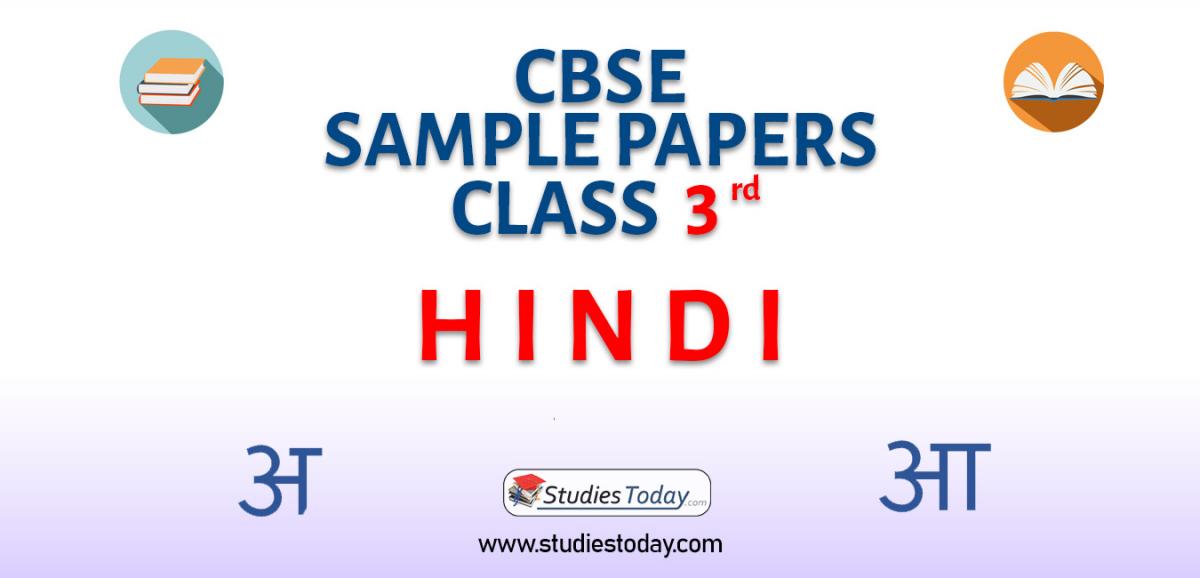 CBSE Sample Paper for Class 3 Hindi