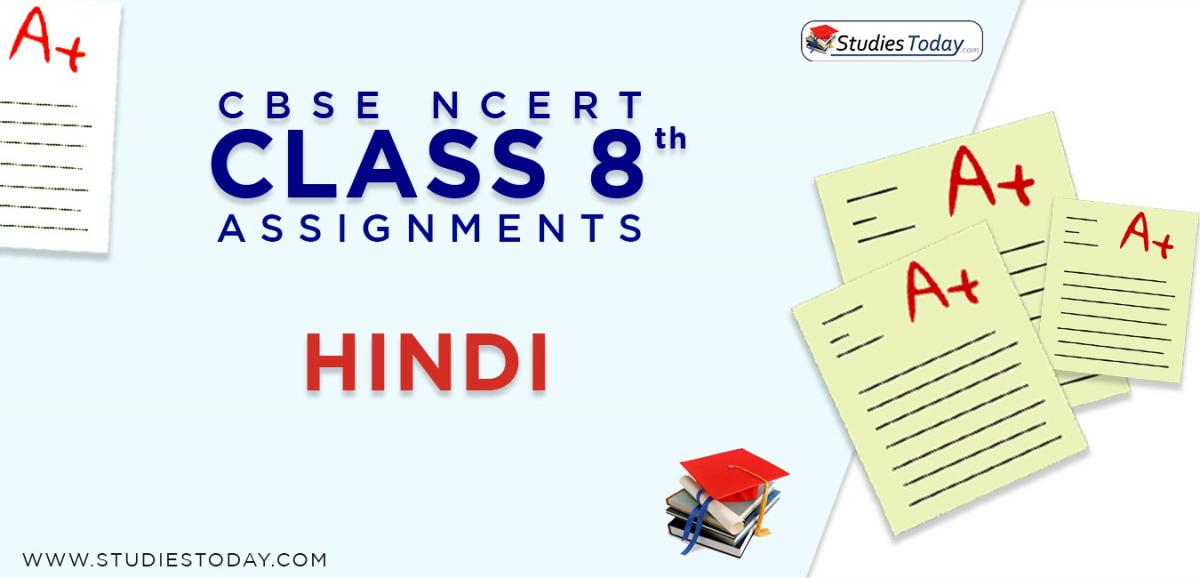 CBSE NCERT Assignments for Class 8 Hindi