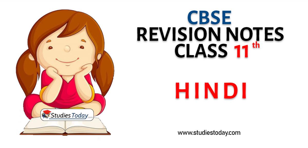 Revision Notes for CBSE Class 11 Hindi