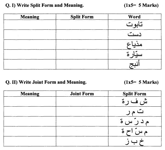 Class_4_Languages_Sample_Papers_35