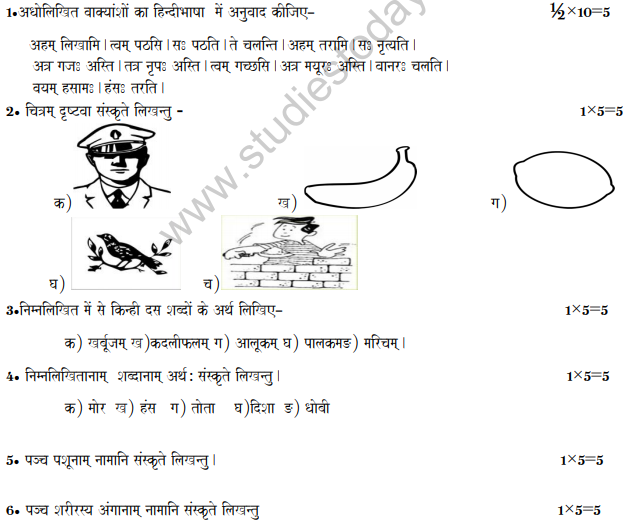 Class_4_Sanskrit_Sample_Paper_Set_4