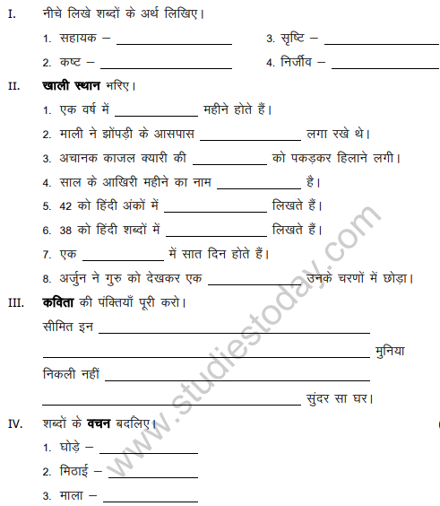 class_3_Hindi_Sample_Paper_1