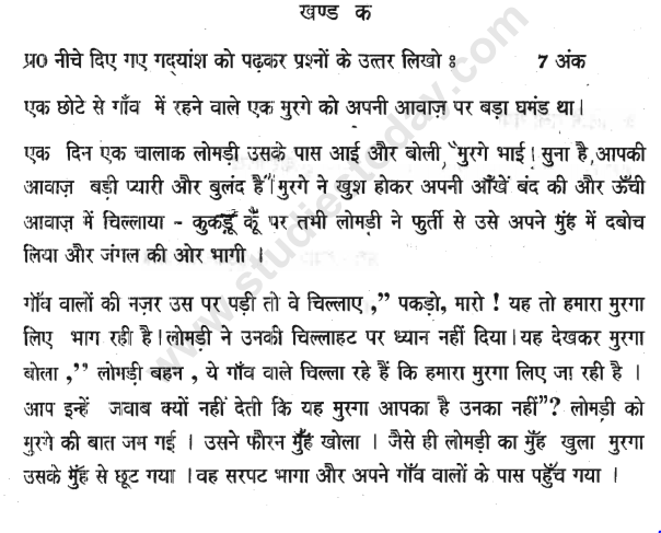 class_4_Hindi_Sample_Paper_19