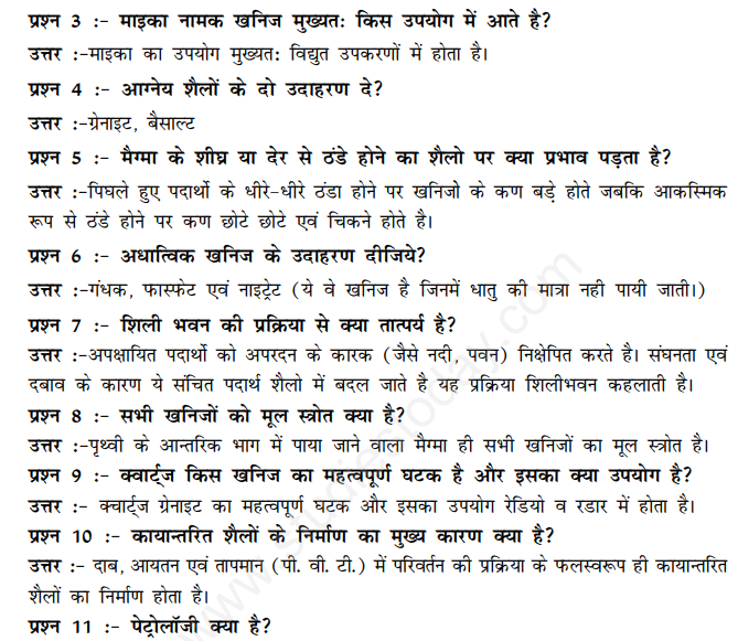 CBSE Class 11 Geography Minerals and Rocks Hindi Assignment