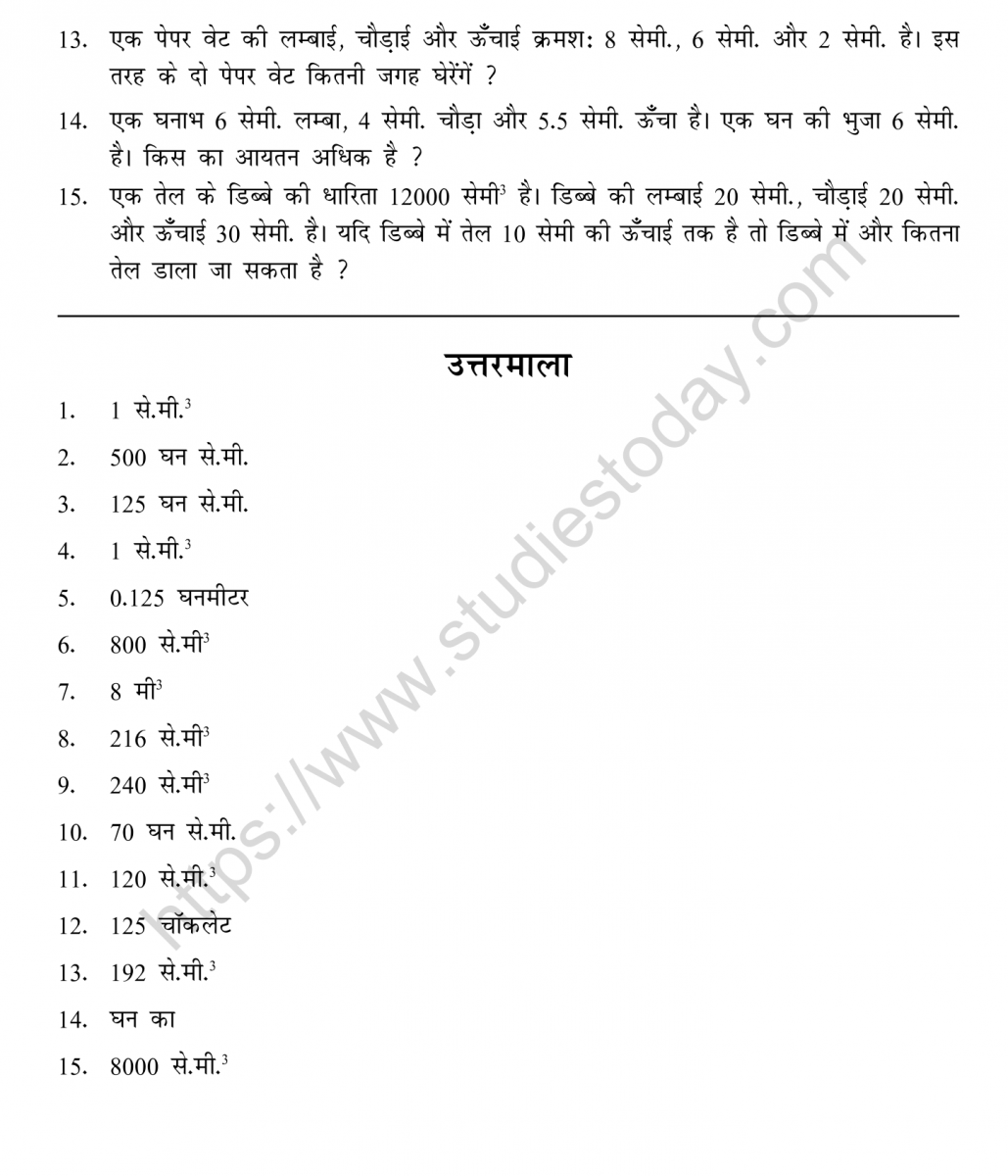 cbse-class-5-mental-maths-volume-worksheet-in-hindi