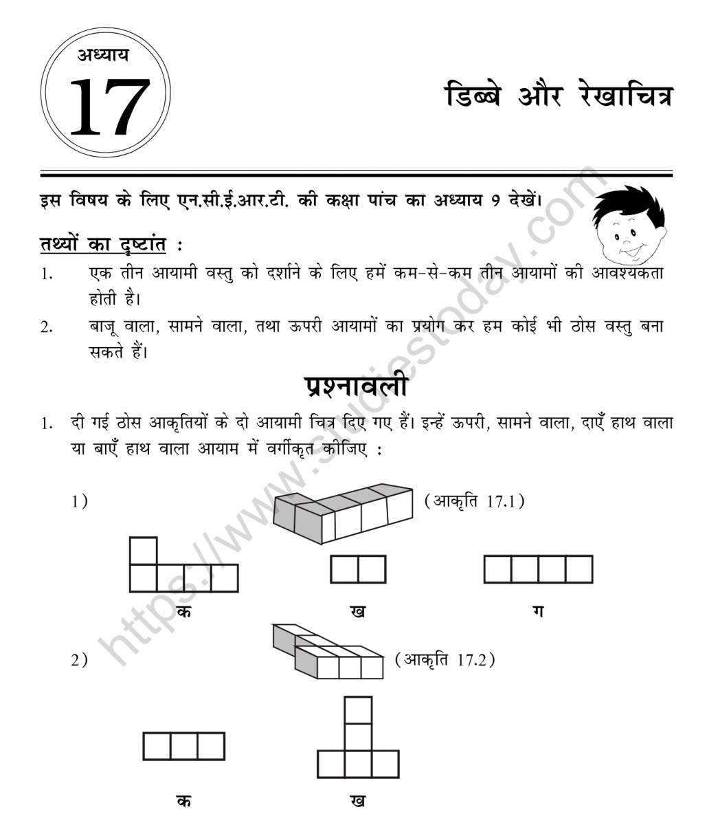 cbse-class-9-mental-maths-statistics-worksheet-in-hindi