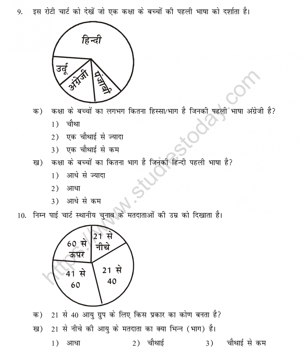 mental_maths_05_hindi-105