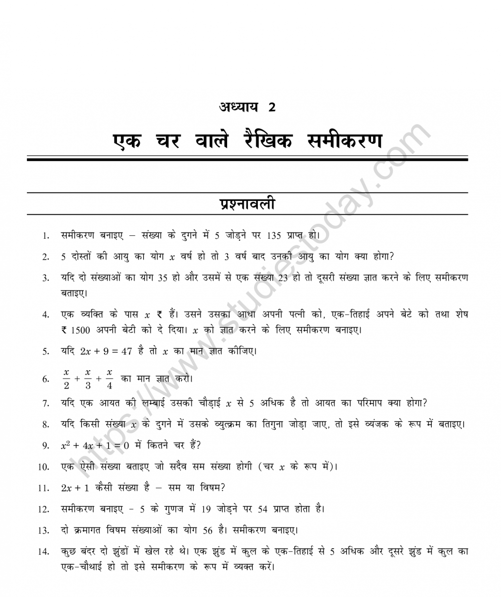 cbse-class-8-mental-maths-linear-equations-in-one-variable-worksheet-in