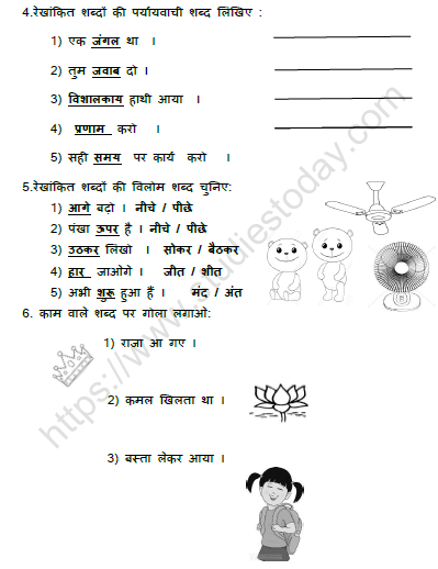 CBSE Class 3 Hindi शेखीबाज़ मक्खी Worksheet