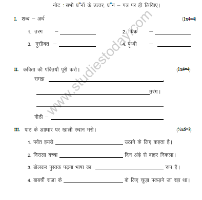 CBSE Class 3 Hindi Sample Paper Set F