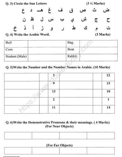 CBSE class 4 Arabic Sample Paper Set 2