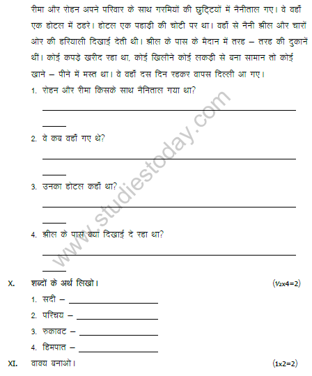 CBSE Class 4 Hindi Sample Paper Set B
