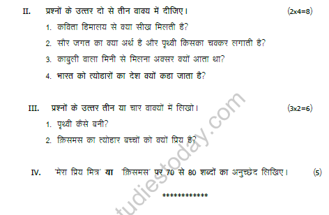 CBSE Class 4 Hindi Sample Paper Set B