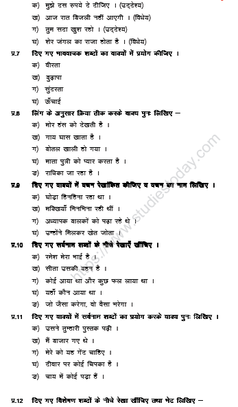 CBSE Class 4 Hindi Sample Paper Set J