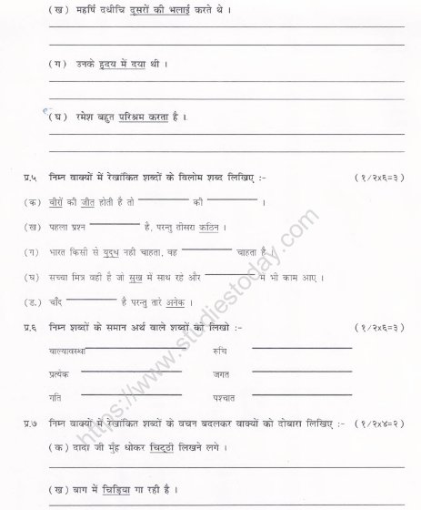 CBSE Class 4 Hindi Sample Paper Set N