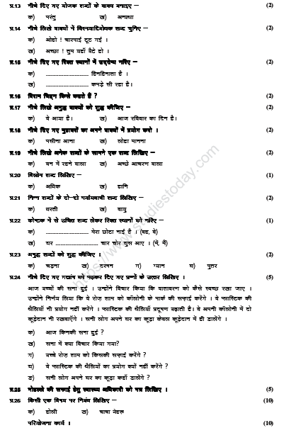 CBSE Class 4 Hindi Sample Paper Set P