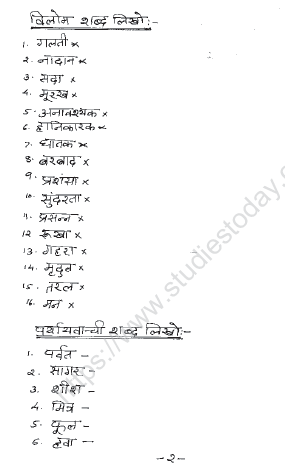 CBSE Class 4 Hindi Sample Paper Set Q