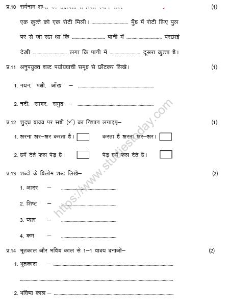 CBSE Class 4 Hindi Sample Paper Set R