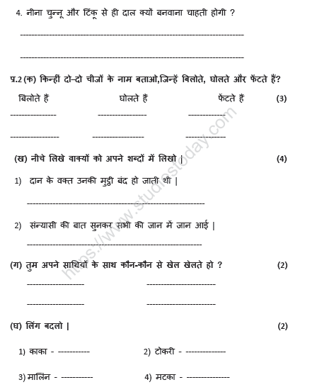 CBSE Class 4 Hindi Sample Paper Set S