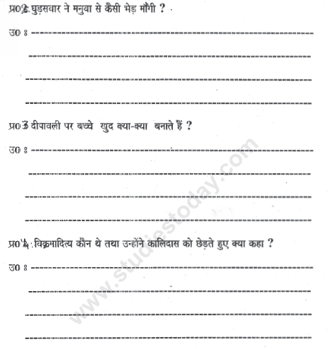 CBSE Class 4 Hindi Sample Paper Set V