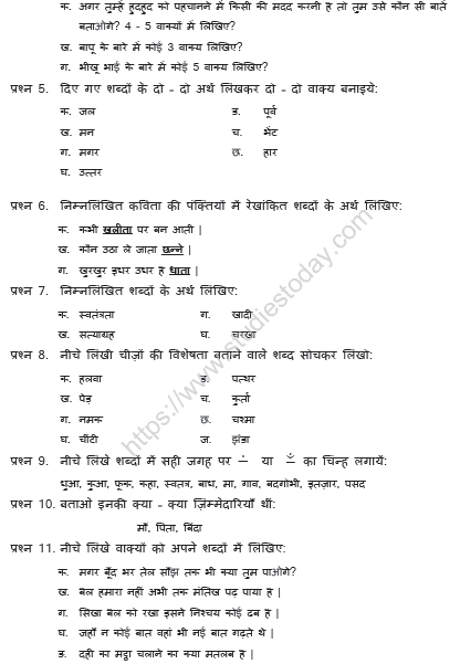 CBSE Class 4 Hindi Sample Paper Set I