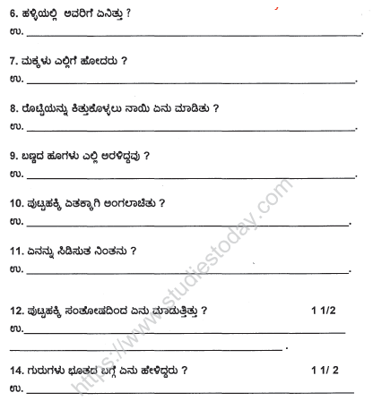 CBSE Class 4 Kannada Sample Paper Set 3