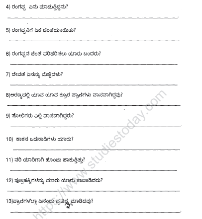 CBSE Class 4 Kannada Sample Paper Set 4