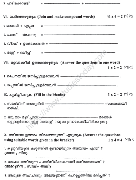 CBSE Class 4 Malayalam sample paper Set 3