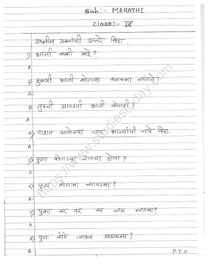 CBSE Class 4 Marathi Sample Paper Set 8