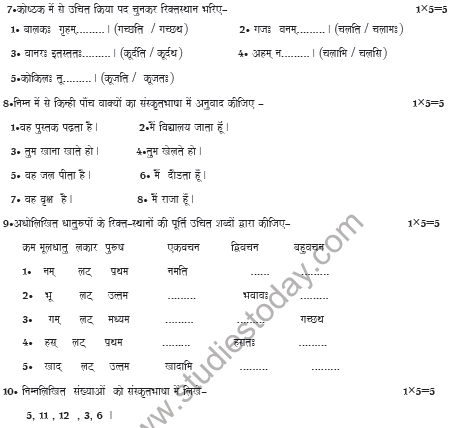 CBSE Class 4 Sanskrit Sample Paper Set C