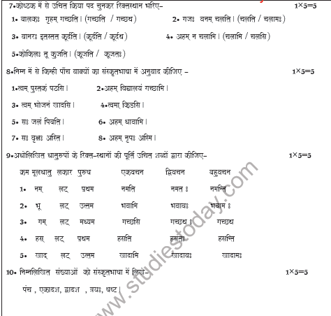 CBSE Class 4 Sanskrit Sample Paper Set C