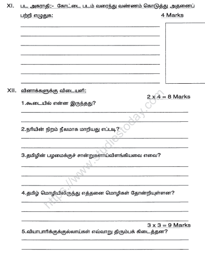 CBSE Class 4 Tamil Sample Paper Set 1