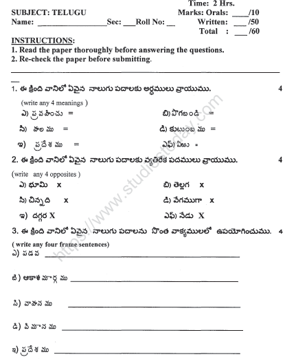 CBSE Class 4 Telegu Sample Paper Set 4
