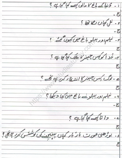 CBSE Class 4 Urdu Sample Paper Set 5