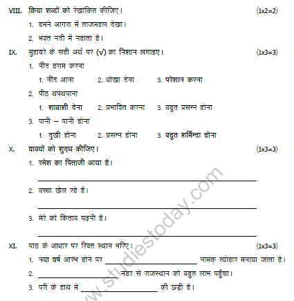CBSE Class 5 Hindi Sample Paper Set F