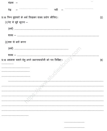 CBSE Class 5 Hindi Sample Paper Set O