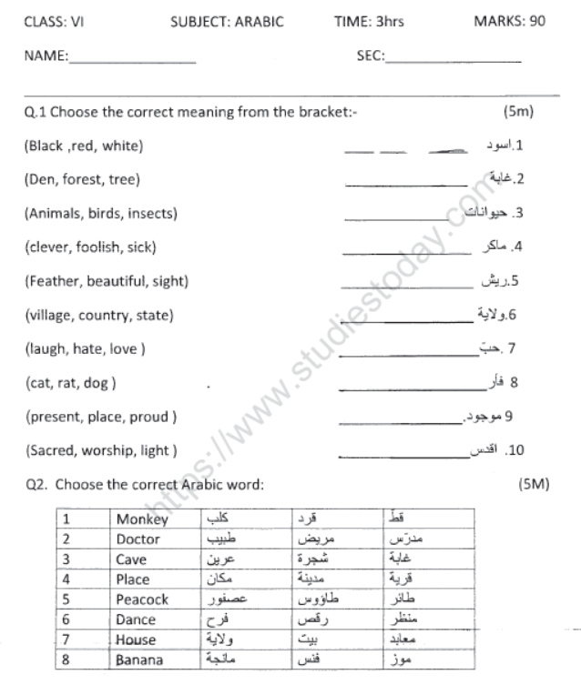 CBSE Class 6 Arabic Sample Paper Set C