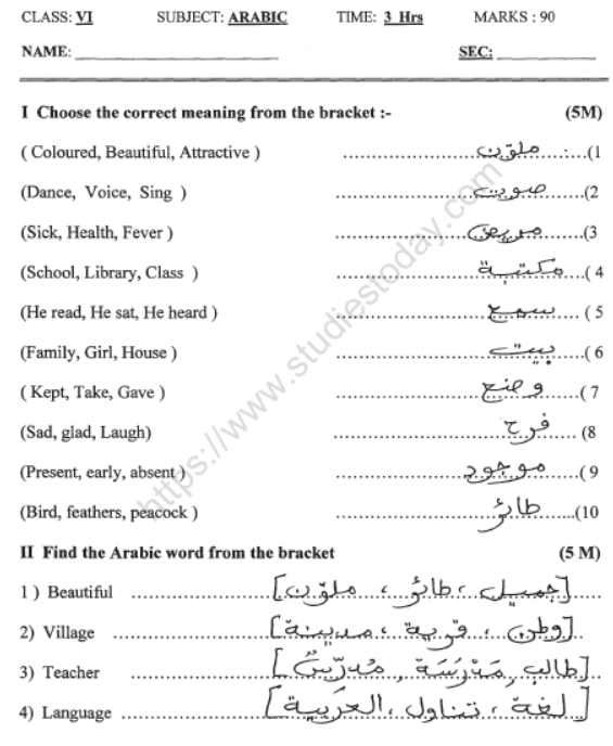 CBSE Class 6 Arabic Sample Paper Set F