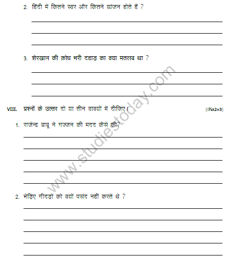 CBSE Class 6 Hindi Sample Paper Set L