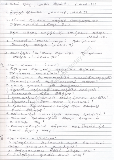 CBSE Class 6 Tamil Sample Paper Set A