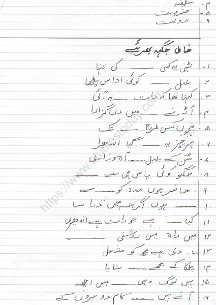 CBSE Class 6 Urdu Sample Paper Set E