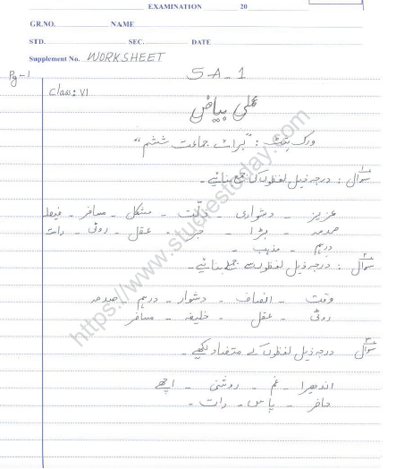 CBSE Class 6 Urdu Sample Paper Set F