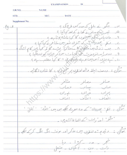 CBSE Class 6 Urdu Sample Paper Set F