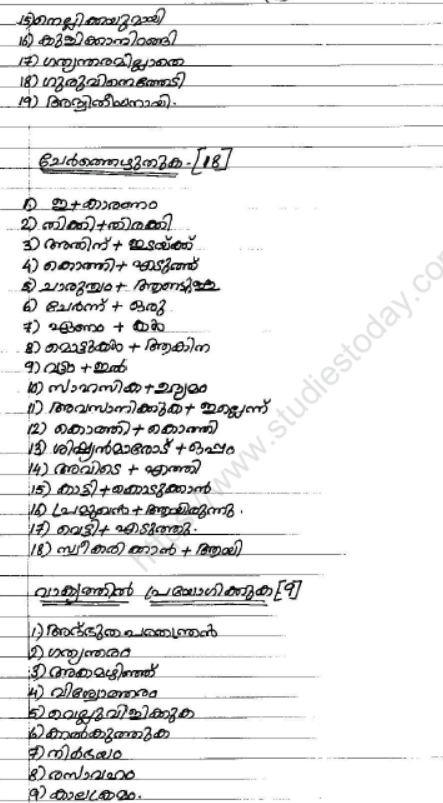 CBSE Class 6 Malayalam Sample Paper Set A