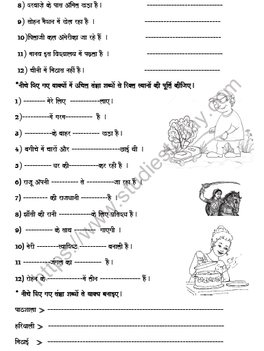 CBSE Class 5 Hindi Noun Worksheet Set A 2