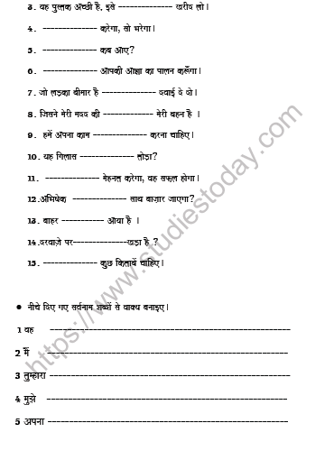 CBSE Class 5 Hindi Pronoun Worksheet Set A 2