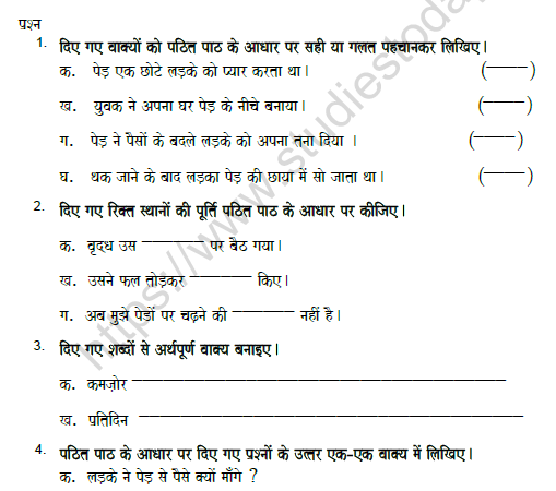 CBSE Class 5 Hindi Worksheet Set F Solved 1