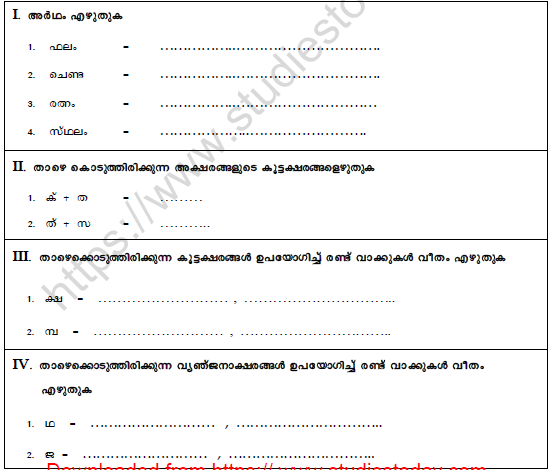 CBSE Class 5 Malayalam Worksheet Set D Solved 1