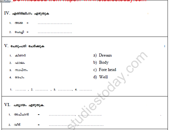 CBSE Class 5 Malayalam Worksheet Set E Solved 2