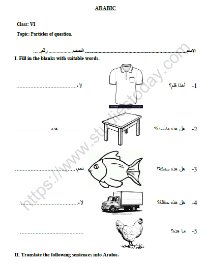 CBSE Class 6 Arabic Revision Worksheet Set C 1